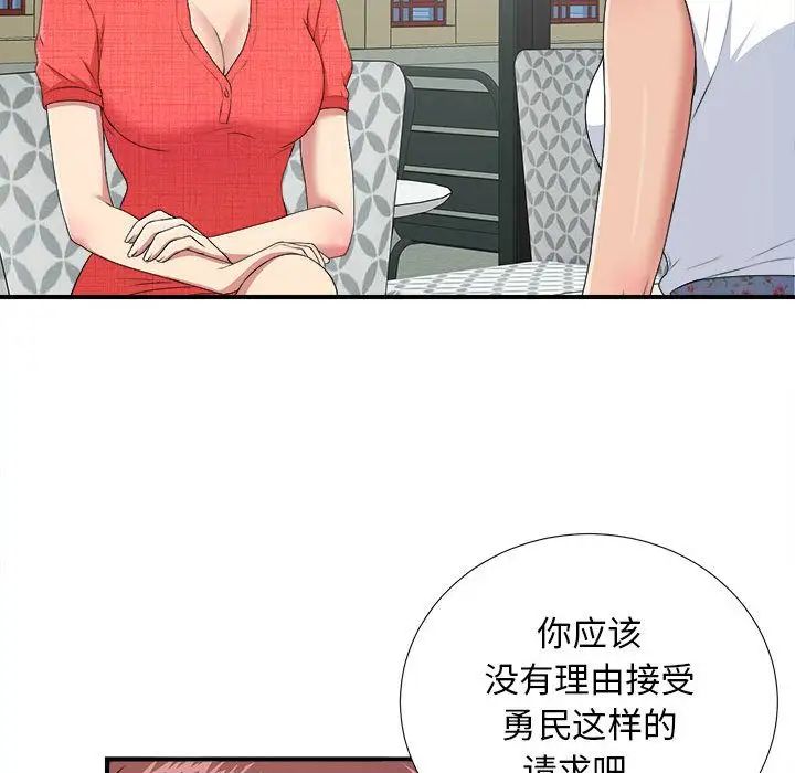 《密友》漫画最新章节第40话免费下拉式在线观看章节第【121】张图片