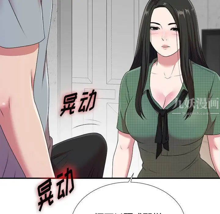 《密友》漫画最新章节第40话免费下拉式在线观看章节第【91】张图片