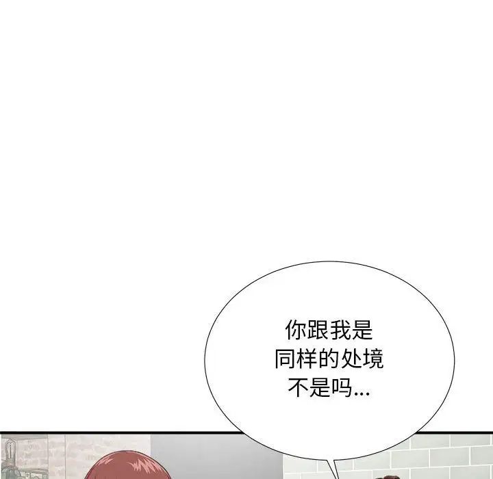 《密友》漫画最新章节第40话免费下拉式在线观看章节第【55】张图片