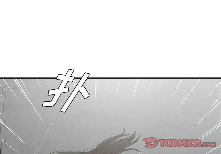 《密友》漫画最新章节第40话免费下拉式在线观看章节第【3】张图片