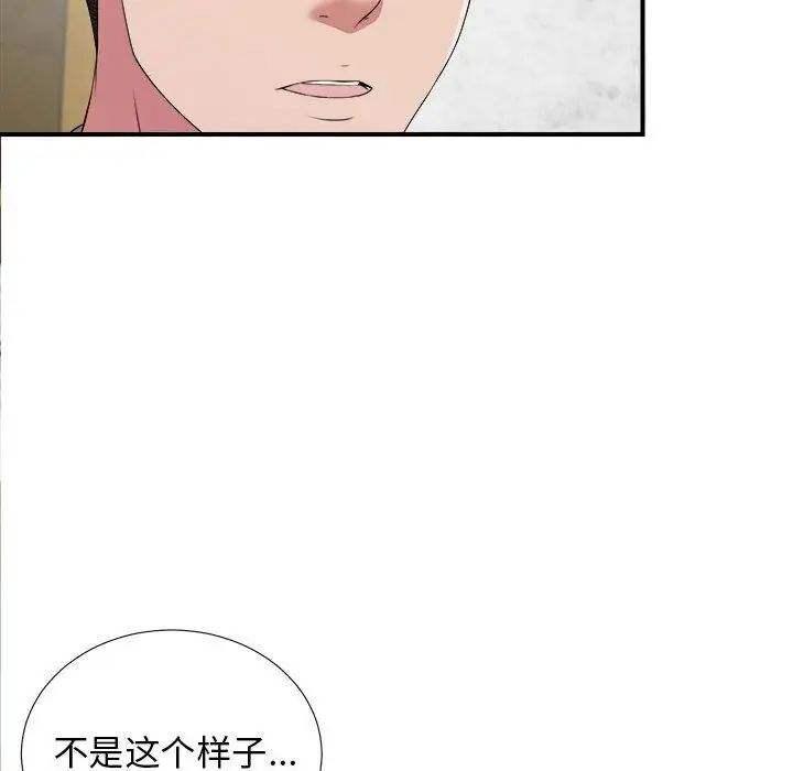 《密友》漫画最新章节第40话免费下拉式在线观看章节第【83】张图片