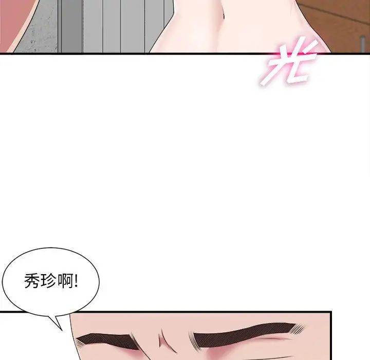 《密友》漫画最新章节第40话免费下拉式在线观看章节第【97】张图片