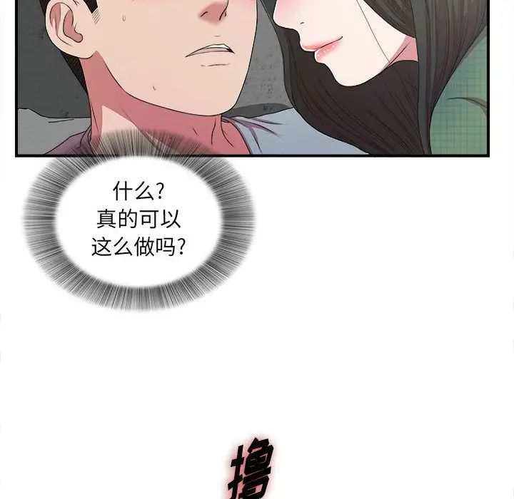 《密友》漫画最新章节第40话免费下拉式在线观看章节第【23】张图片