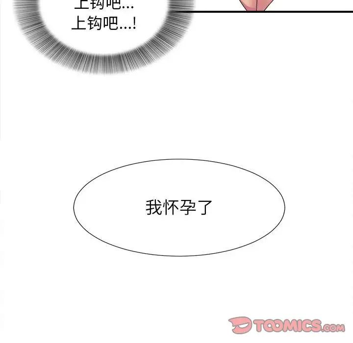 《密友》漫画最新章节第40话免费下拉式在线观看章节第【48】张图片