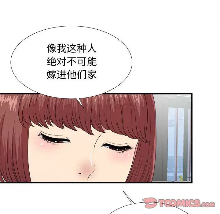 《密友》漫画最新章节第40话免费下拉式在线观看章节第【117】张图片