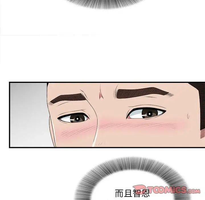 《密友》漫画最新章节第40话免费下拉式在线观看章节第【102】张图片