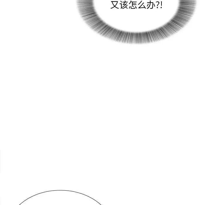 《密友》漫画最新章节第40话免费下拉式在线观看章节第【103】张图片