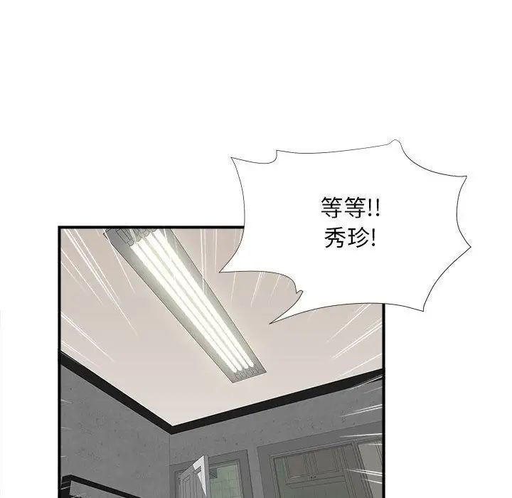 《密友》漫画最新章节第40话免费下拉式在线观看章节第【68】张图片