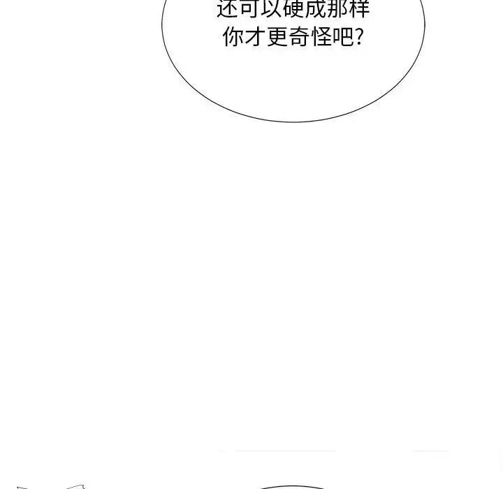 《密友》漫画最新章节第40话免费下拉式在线观看章节第【92】张图片