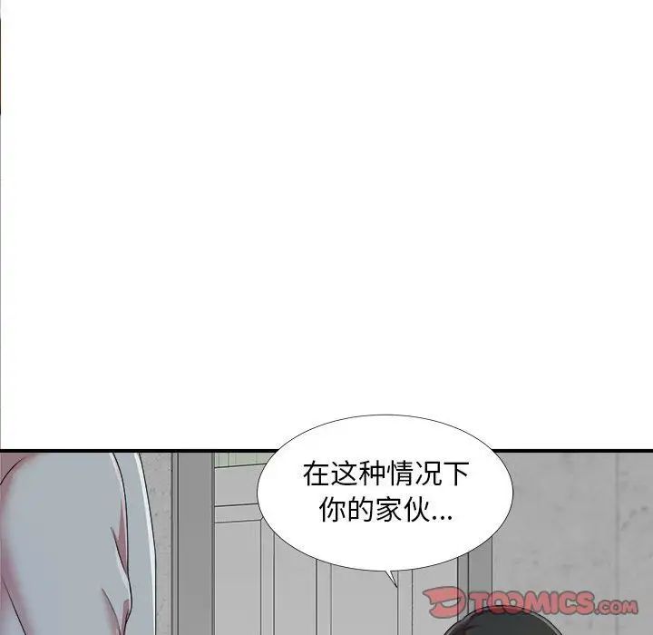 《密友》漫画最新章节第40话免费下拉式在线观看章节第【90】张图片