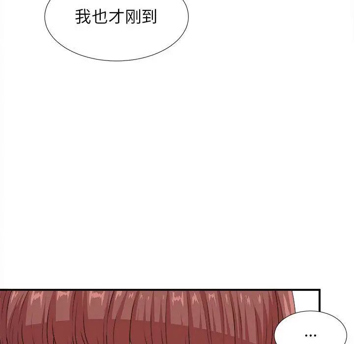 《密友》漫画最新章节第40话免费下拉式在线观看章节第【38】张图片