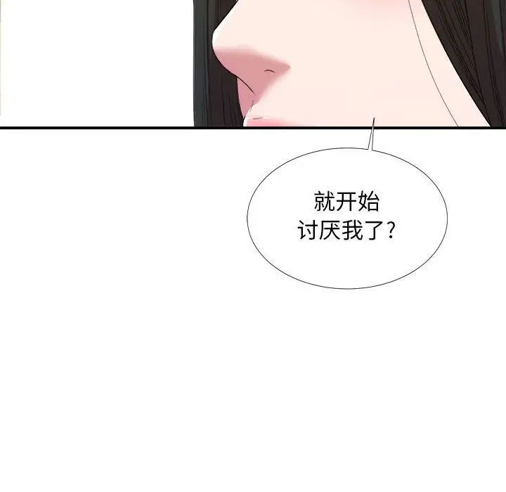 《密友》漫画最新章节第40话免费下拉式在线观看章节第【88】张图片