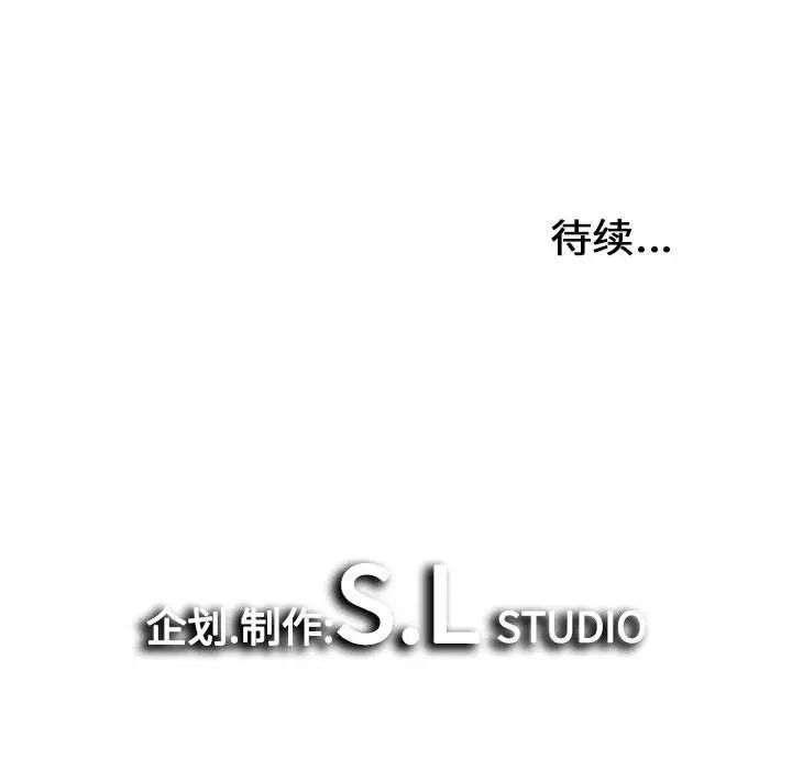 《密友》漫画最新章节第40话免费下拉式在线观看章节第【125】张图片