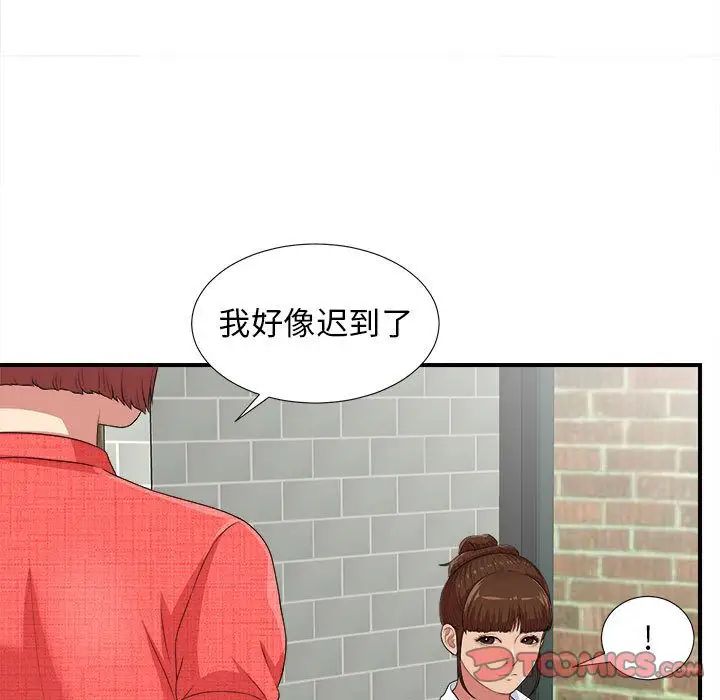 《密友》漫画最新章节第40话免费下拉式在线观看章节第【33】张图片