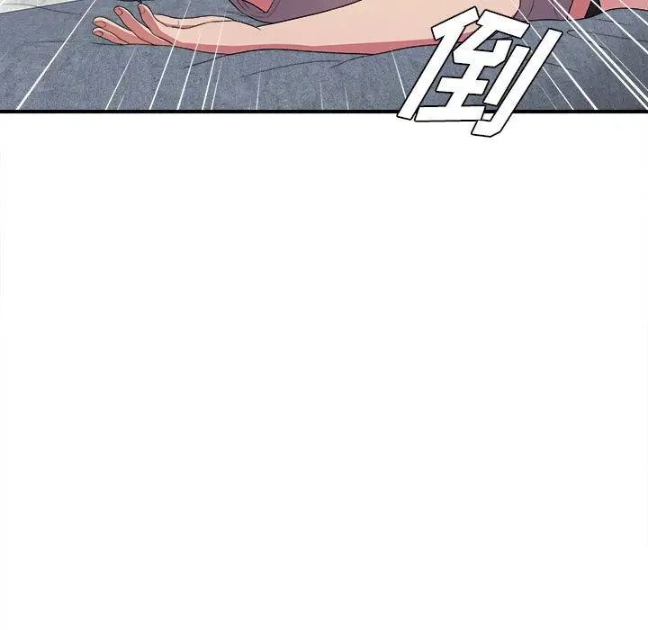 《密友》漫画最新章节第40话免费下拉式在线观看章节第【5】张图片