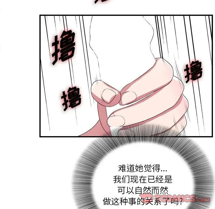 《密友》漫画最新章节第40话免费下拉式在线观看章节第【24】张图片