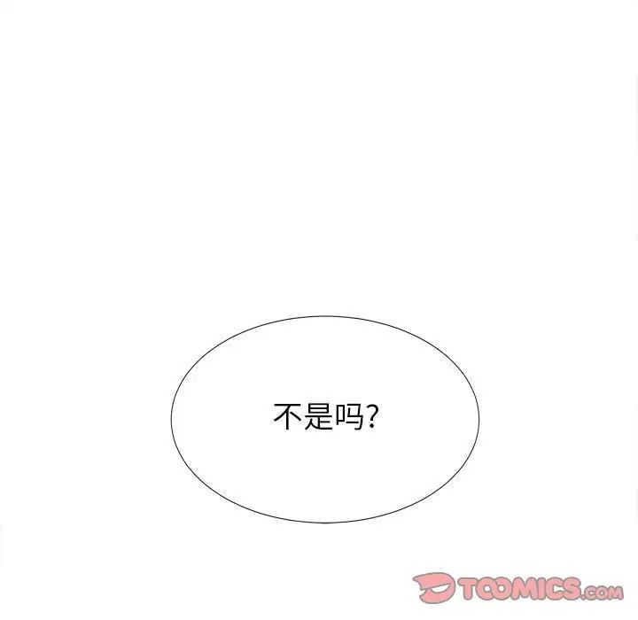 《密友》漫画最新章节第40话免费下拉式在线观看章节第【123】张图片