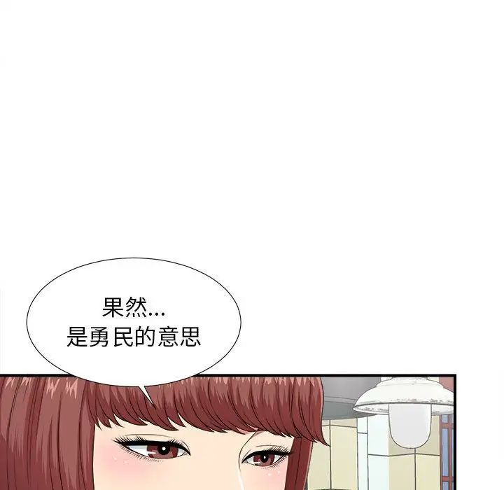 《密友》漫画最新章节第40话免费下拉式在线观看章节第【109】张图片