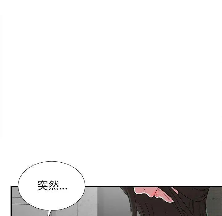 《密友》漫画最新章节第40话免费下拉式在线观看章节第【11】张图片