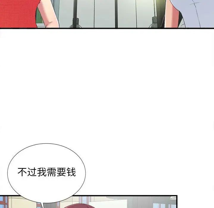 《密友》漫画最新章节第40话免费下拉式在线观看章节第【112】张图片