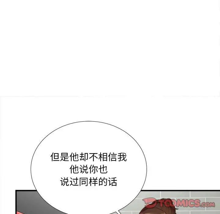 《密友》漫画最新章节第40话免费下拉式在线观看章节第【51】张图片