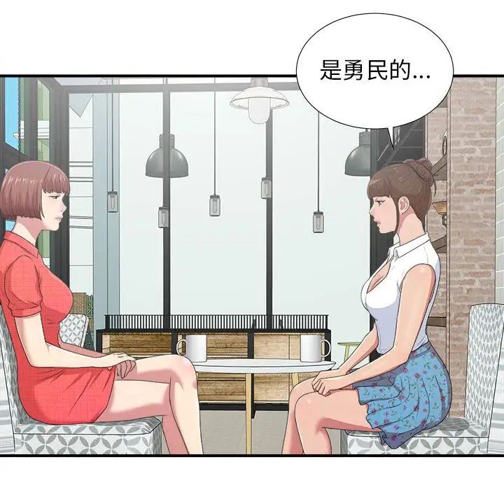 《密友》漫画最新章节第40话免费下拉式在线观看章节第【49】张图片