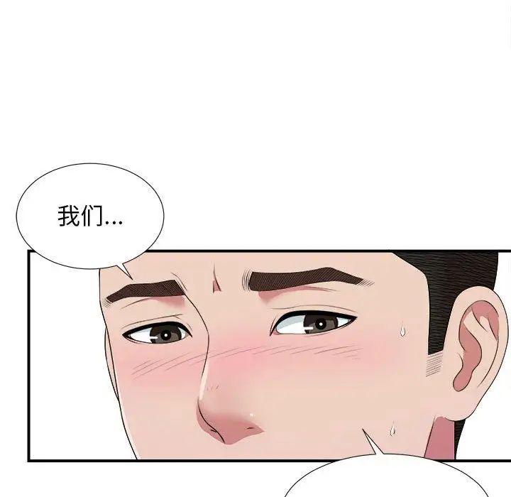 《密友》漫画最新章节第40话免费下拉式在线观看章节第【74】张图片