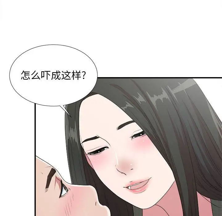 《密友》漫画最新章节第40话免费下拉式在线观看章节第【19】张图片