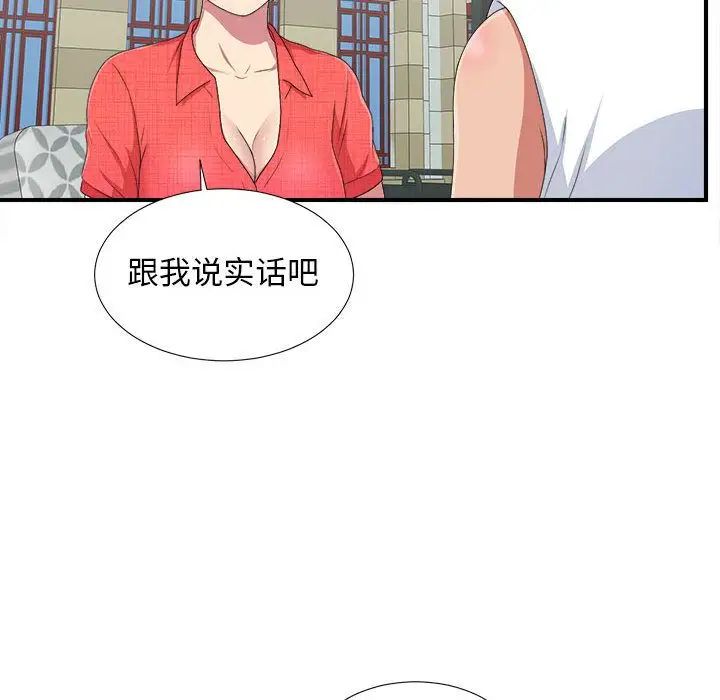 《密友》漫画最新章节第40话免费下拉式在线观看章节第【106】张图片