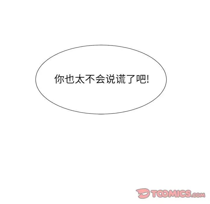 《密友》漫画最新章节第40话免费下拉式在线观看章节第【63】张图片