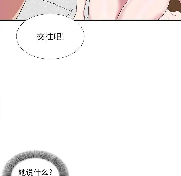 《密友》漫画最新章节第40话免费下拉式在线观看章节第【100】张图片