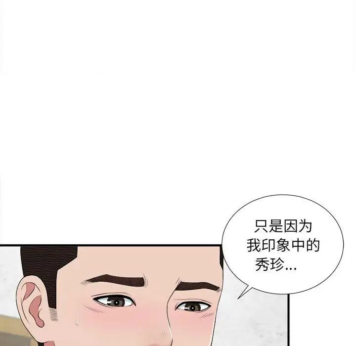 《密友》漫画最新章节第40话免费下拉式在线观看章节第【82】张图片