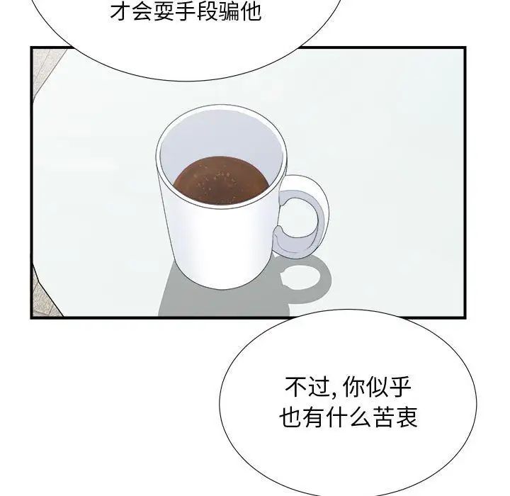 《密友》漫画最新章节第40话免费下拉式在线观看章节第【119】张图片