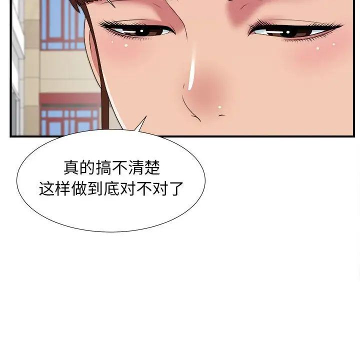 《密友》漫画最新章节第41话免费下拉式在线观看章节第【37】张图片