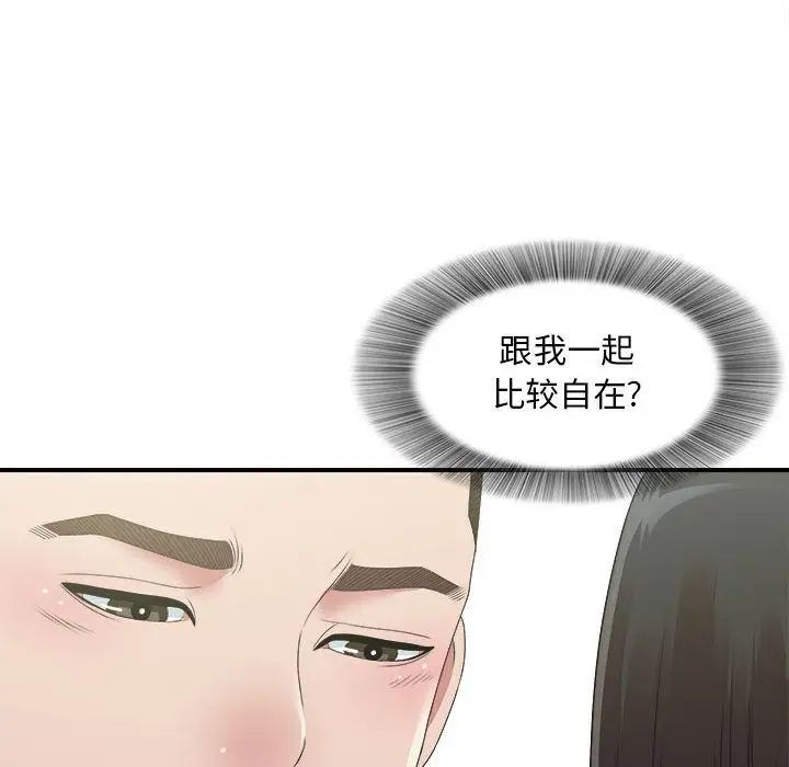 《密友》漫画最新章节第41话免费下拉式在线观看章节第【28】张图片