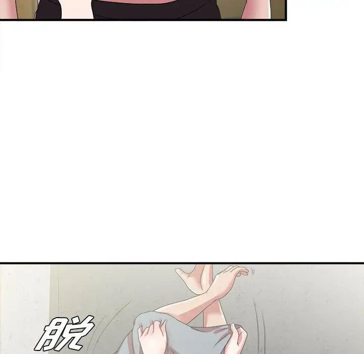 《密友》漫画最新章节第41话免费下拉式在线观看章节第【23】张图片