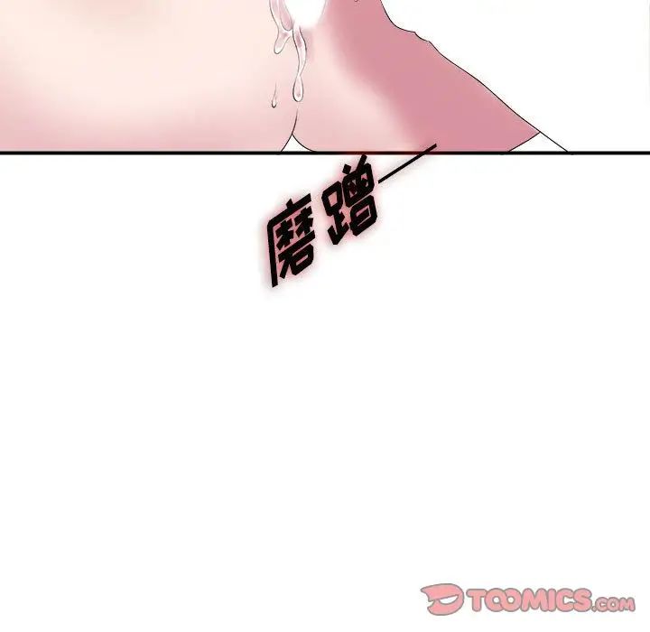 《密友》漫画最新章节第41话免费下拉式在线观看章节第【81】张图片