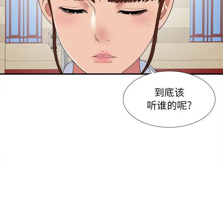 《密友》漫画最新章节第41话免费下拉式在线观看章节第【64】张图片