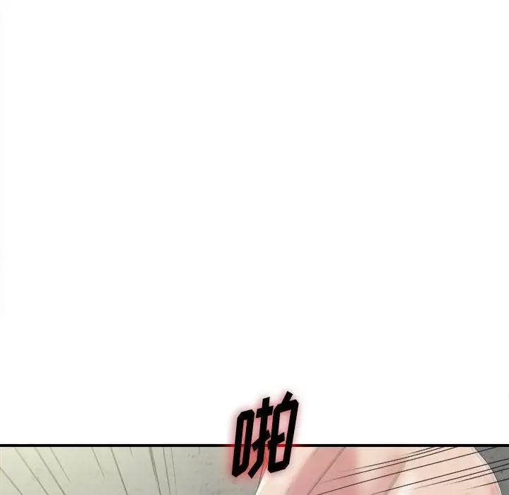 《密友》漫画最新章节第41话免费下拉式在线观看章节第【103】张图片