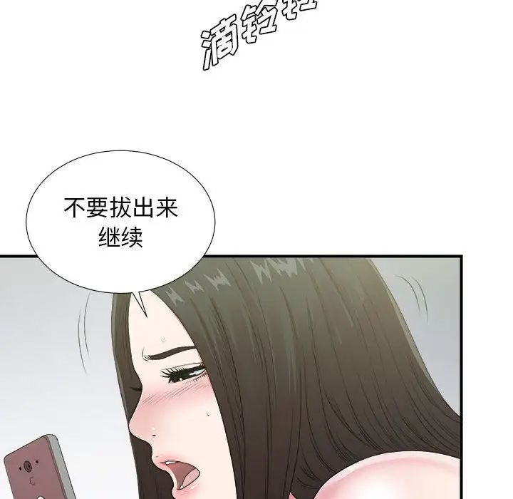 《密友》漫画最新章节第41话免费下拉式在线观看章节第【113】张图片