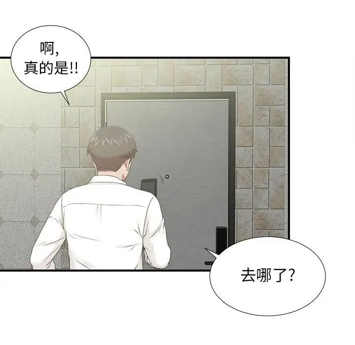 《密友》漫画最新章节第41话免费下拉式在线观看章节第【100】张图片