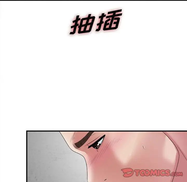 《密友》漫画最新章节第41话免费下拉式在线观看章节第【96】张图片