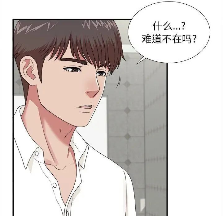 《密友》漫画最新章节第41话免费下拉式在线观看章节第【77】张图片