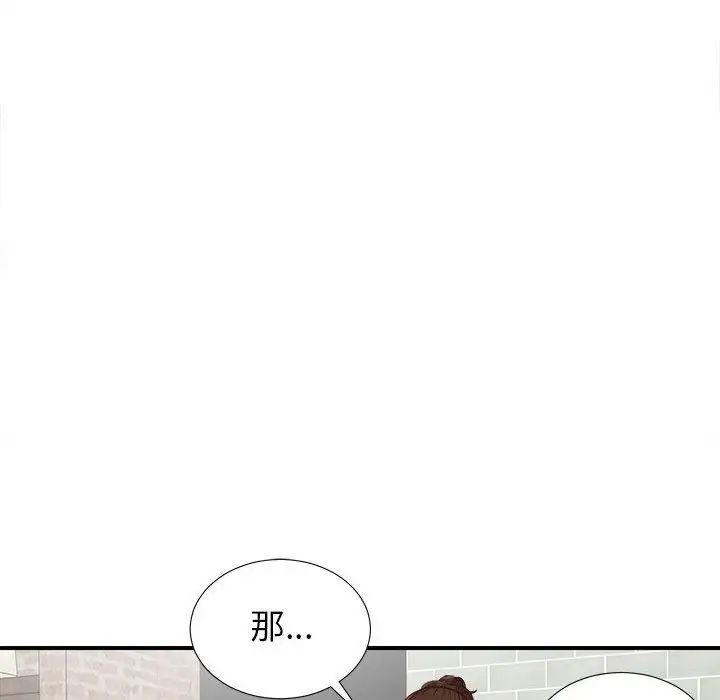 《密友》漫画最新章节第41话免费下拉式在线观看章节第【49】张图片