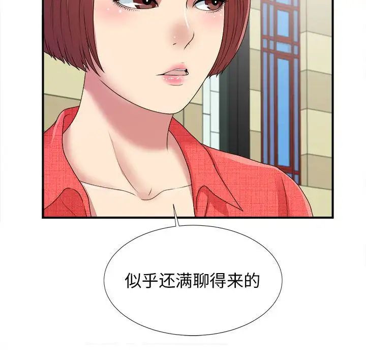 《密友》漫画最新章节第41话免费下拉式在线观看章节第【58】张图片