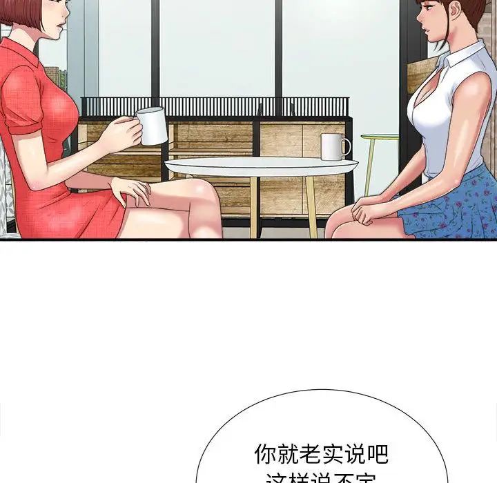 《密友》漫画最新章节第41话免费下拉式在线观看章节第【40】张图片