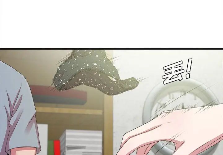 《密友》漫画最新章节第41话免费下拉式在线观看章节第【4】张图片