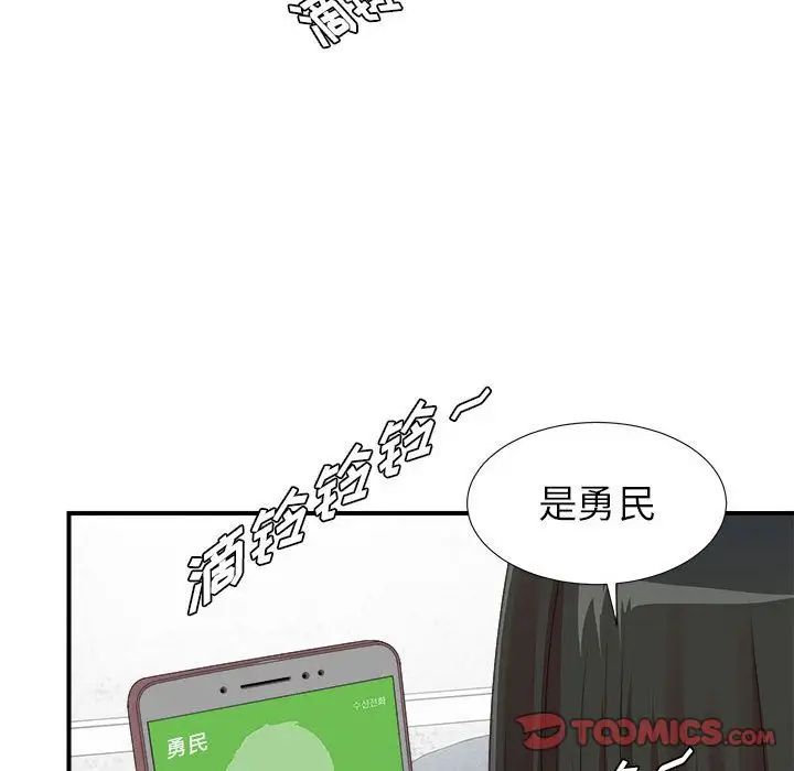 《密友》漫画最新章节第41话免费下拉式在线观看章节第【117】张图片