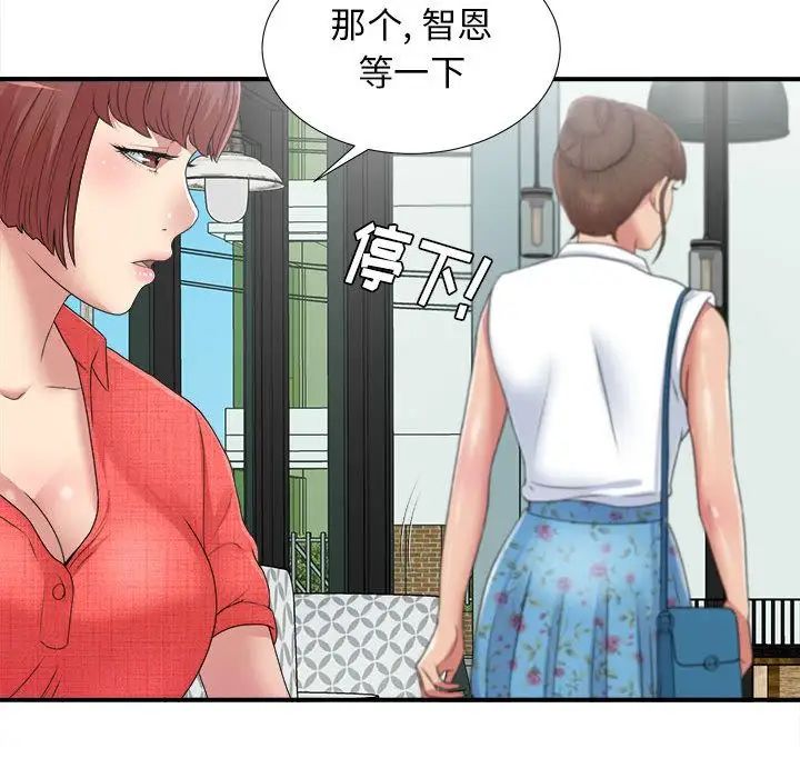 《密友》漫画最新章节第41话免费下拉式在线观看章节第【53】张图片