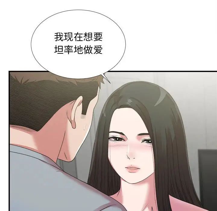 《密友》漫画最新章节第41话免费下拉式在线观看章节第【19】张图片